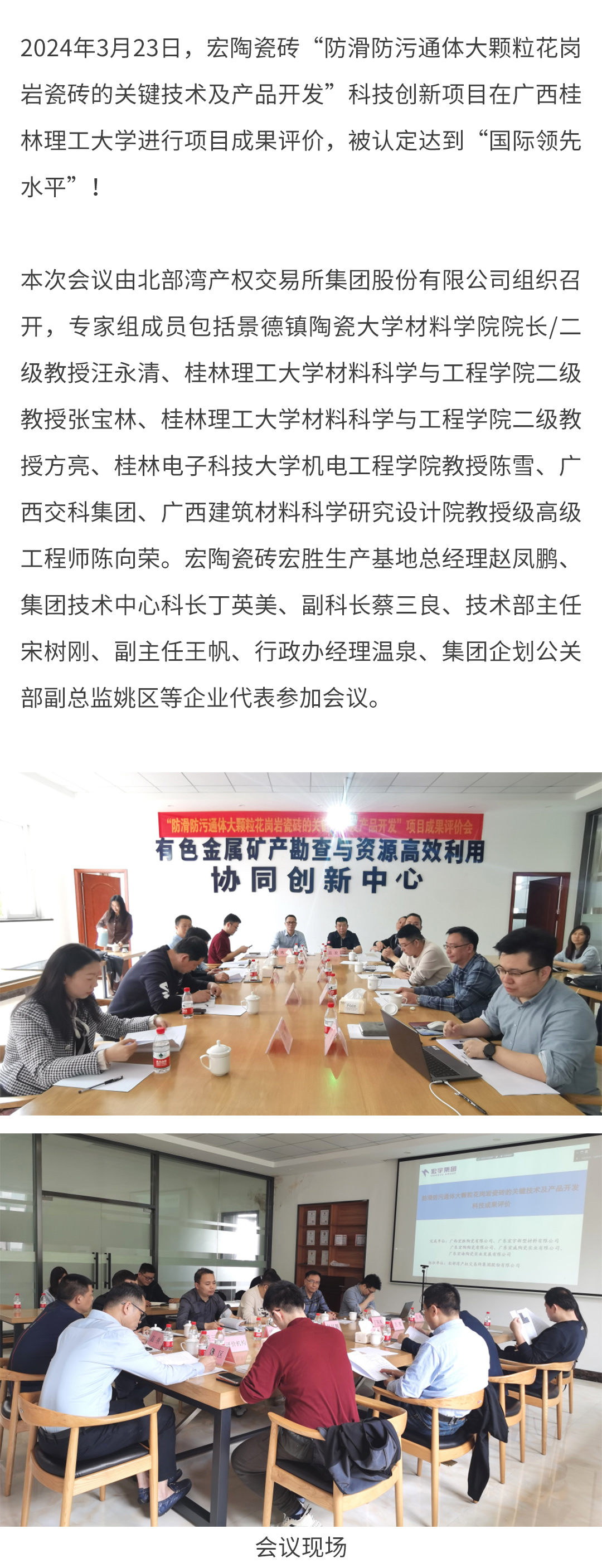 918博天堂(中国区)集团网站