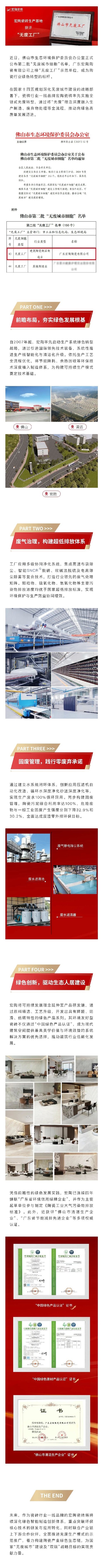 918博天堂(中国区)集团网站