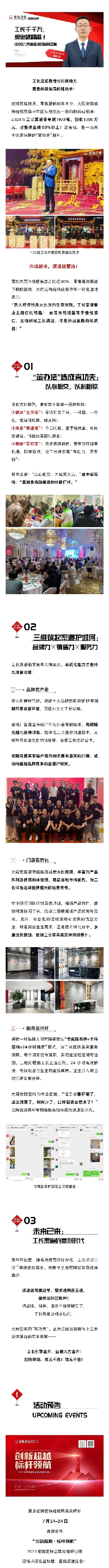 918博天堂(中国区)集团网站