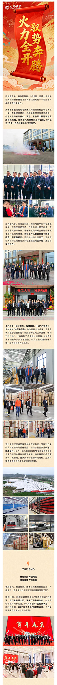 918博天堂(中国区)集团网站