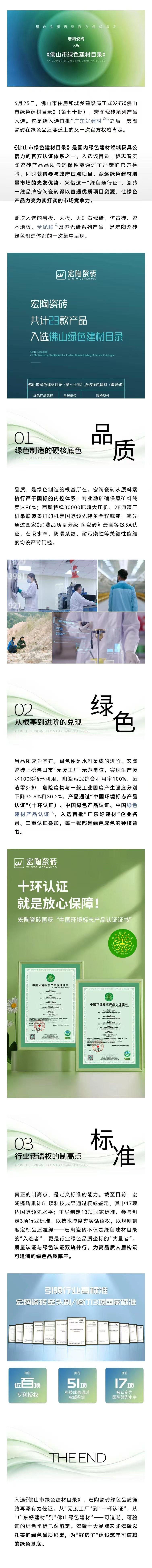 918博天堂(中国区)集团网站