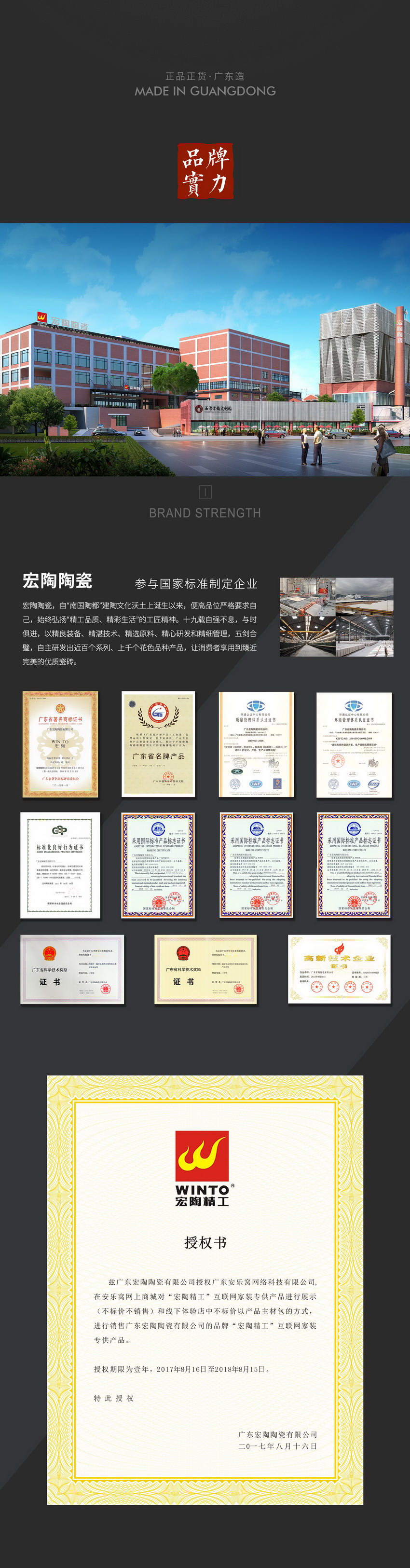 918博天堂(中国区)集团网站