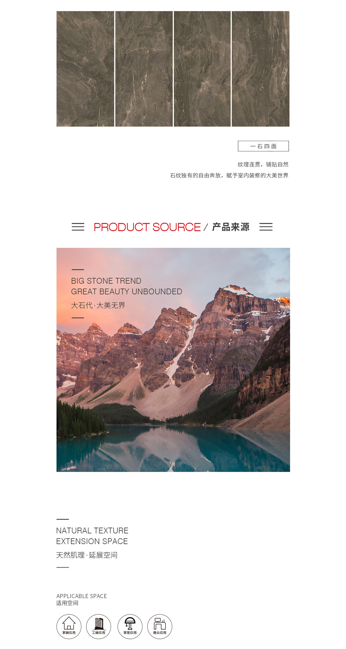 TPG1890171（圣罗兰）岩板图片规格型、优势特点详细先容。。。。。。。。