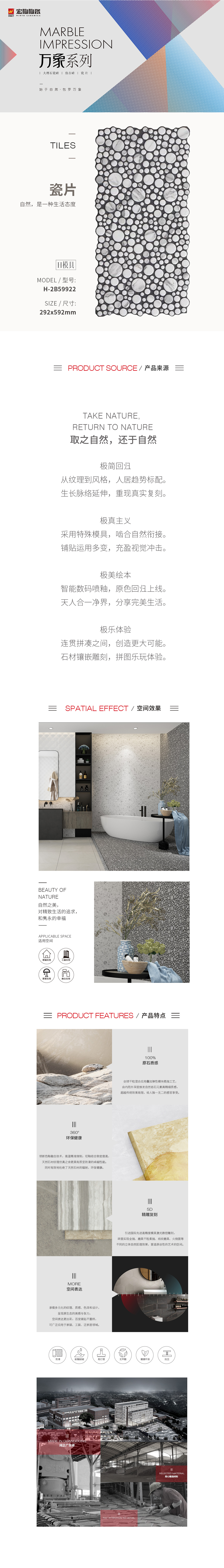H-2B59922瓷砖\地砖图片规格型、优势特点详细先容。。。。