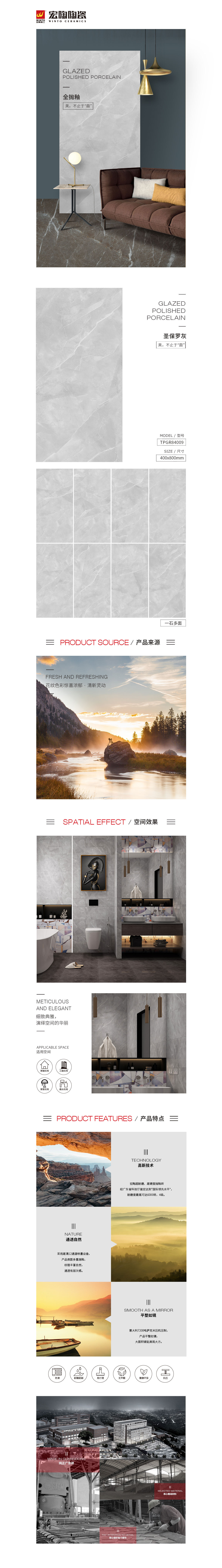 TPGR84009(圣保罗灰)岩板图片、规格型号、优势特点先容。。。。。。。