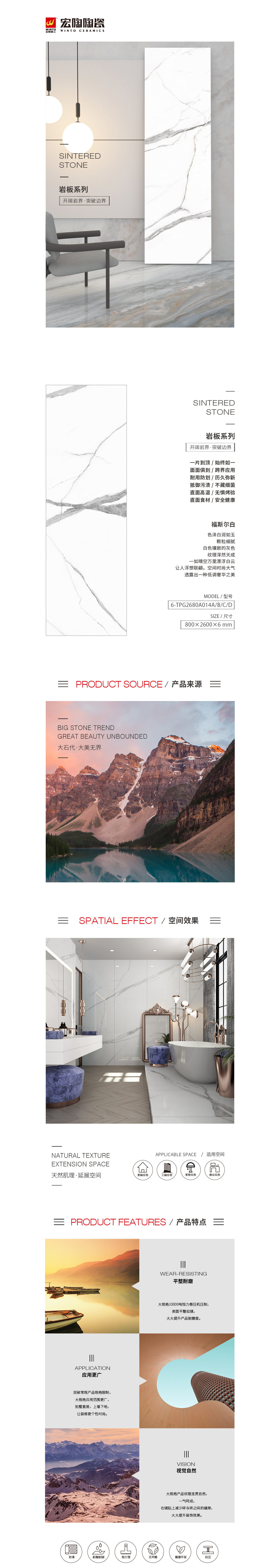 6-TPG2680A014A/B/C/D（福斯尔白）岩板图片、规格型号、详细先容特点优势。。。。。。。。