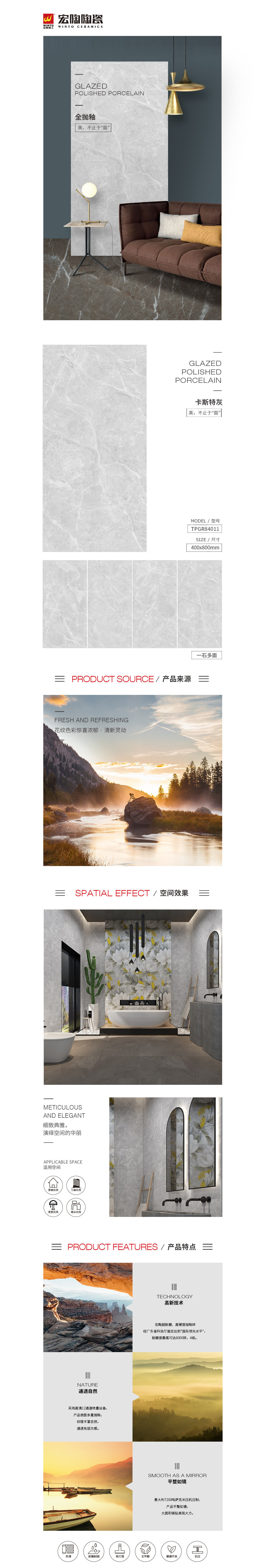 TPGR84011(卡斯特灰)岩板图片，，，优势特点先容。。。。。