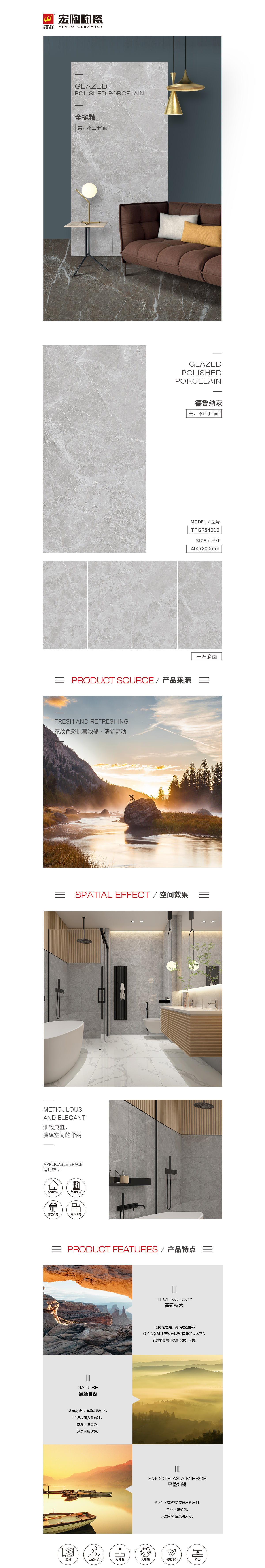 TPGR84010(德鲁纳灰)岩板图片，，，优势特点先容。。。。。。