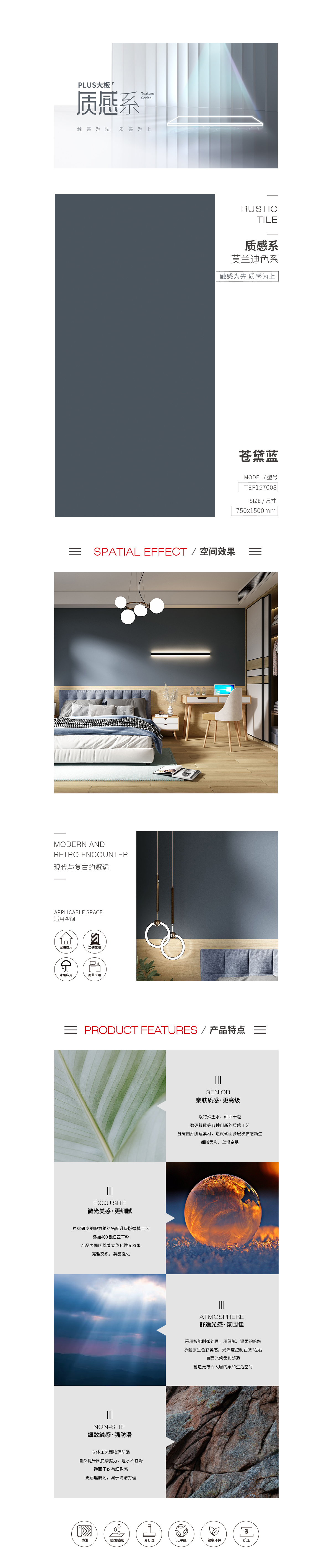 918博天堂质感砖TEF157008苍黛蓝陶瓷大板 图片、规格型号特点优势详细先容。。。。。。。。