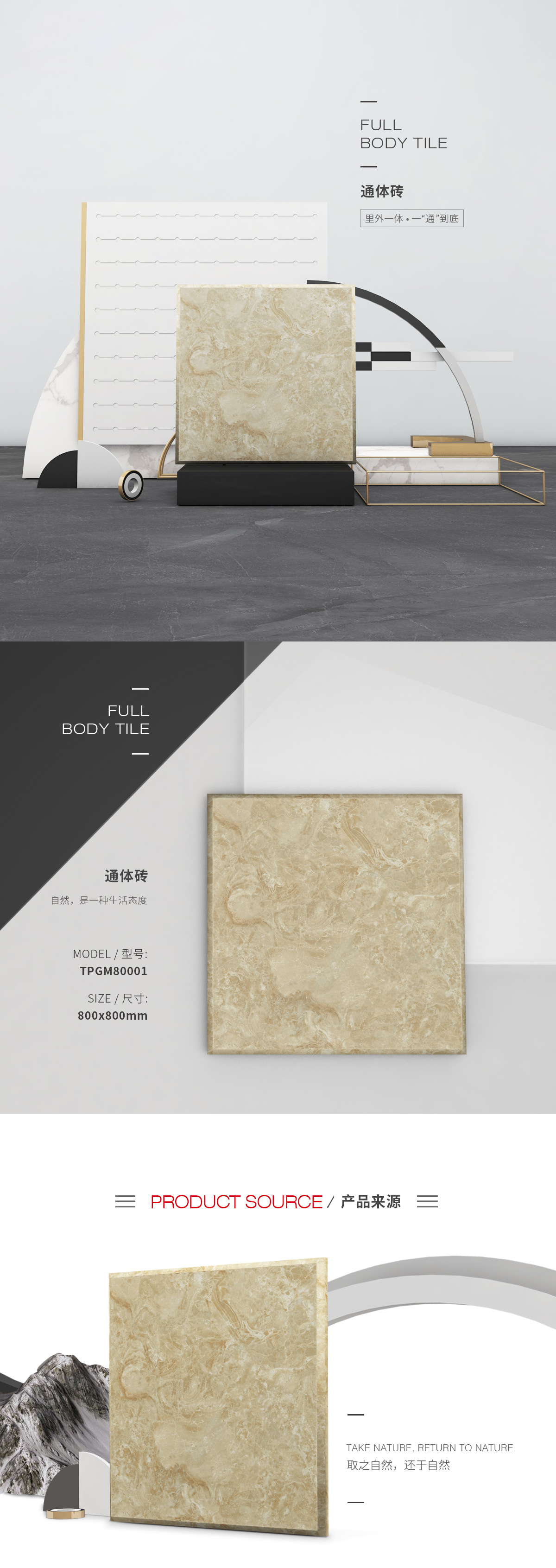 TPGM80001（卡布奇诺）通体瓷砖/地砖图片、规格型号特点优势先容。。。。。。。