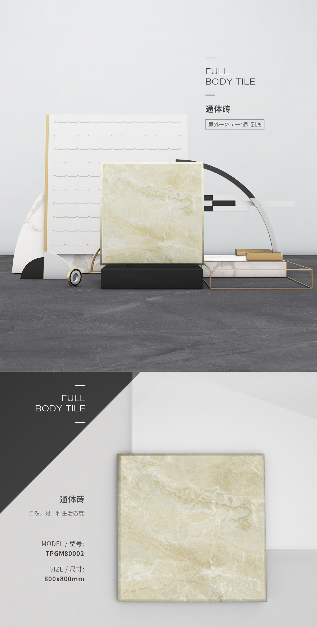 TPGM80002（罗马玉）通体瓷砖/地砖图片、规格型号特点优势先容。。。。。。。