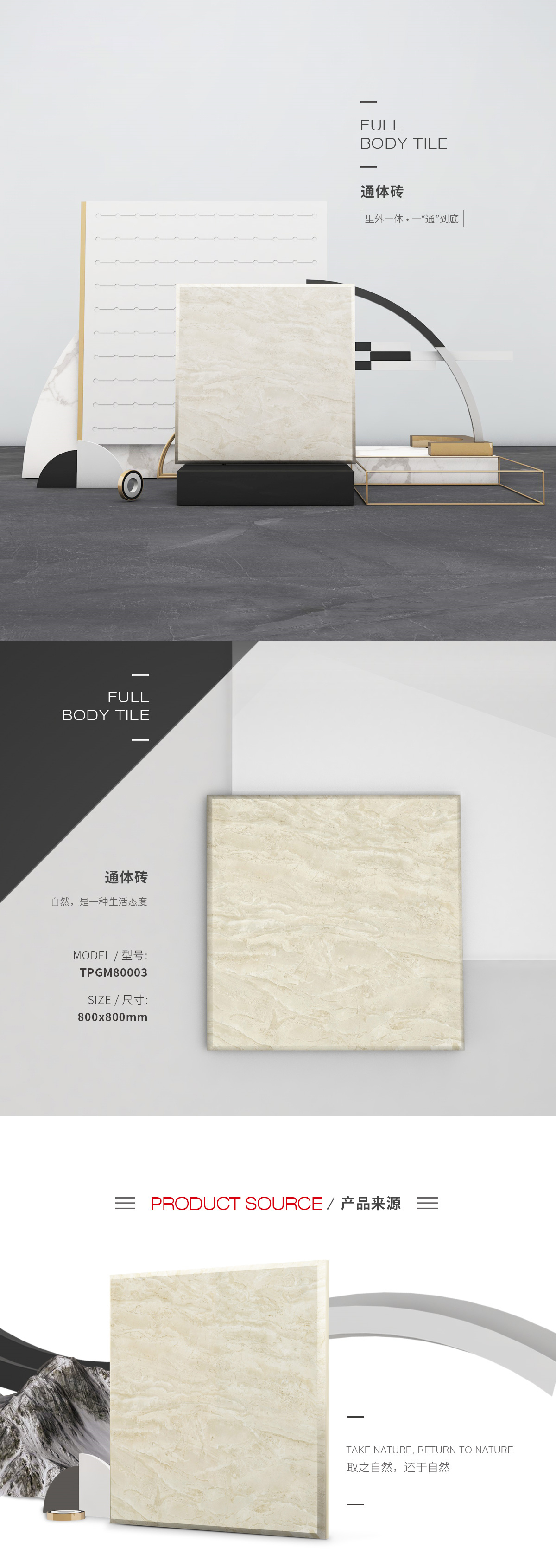 TPGM80002（罗马玉）通体瓷砖/地砖图片、规格型号特点优势先容。。。。。。。