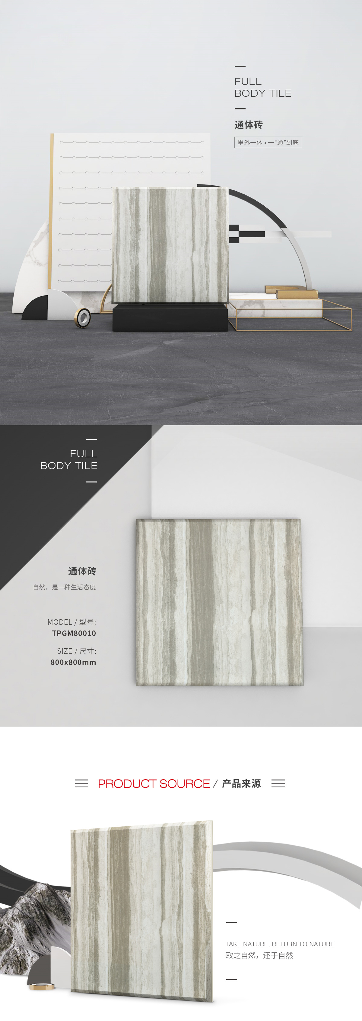 TPGM80010体瓷砖/地砖图片、规格型号特点优势先容。。。。。。。。