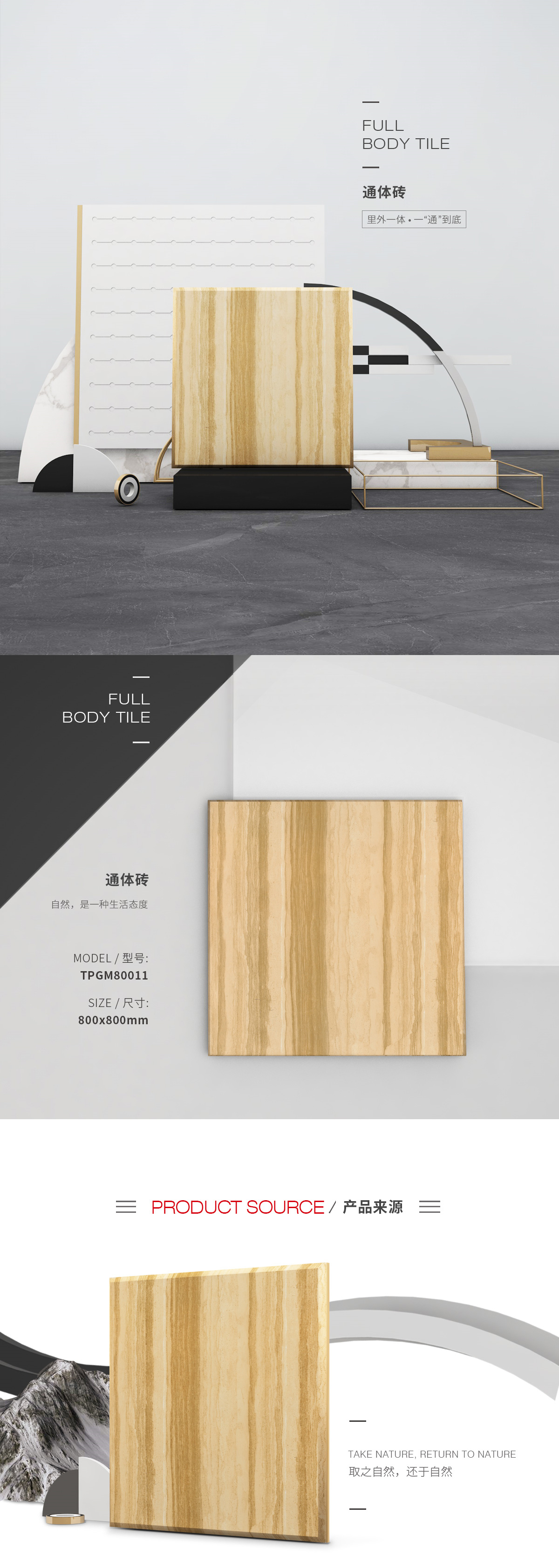 TPGM80011通体瓷砖/地砖图片、规格型号特点优势先容。。。。