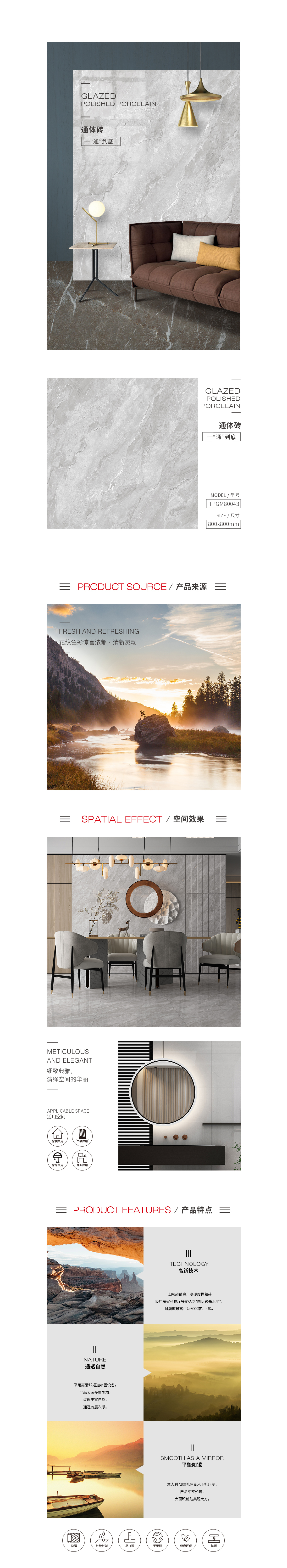 TPGM80043（海礁灰）通体瓷砖/地砖图片、规格优势特点先容。。。。。。
