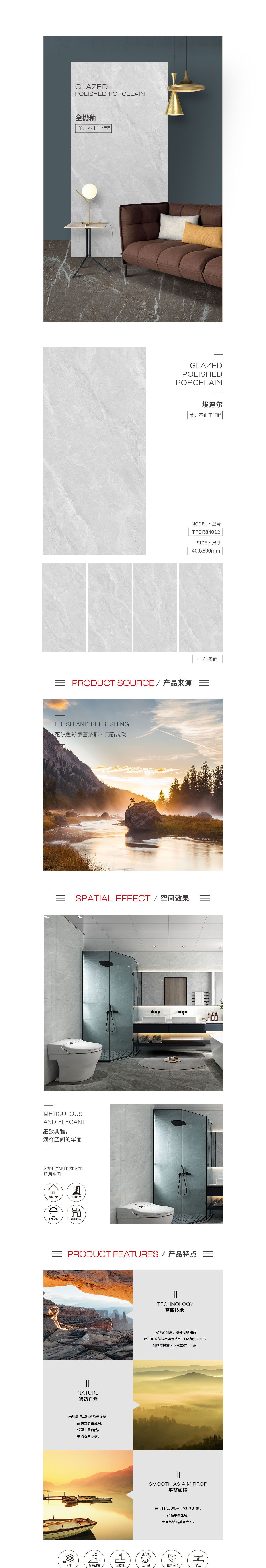 TPGR84012(埃迪尔)岩板图片，，，，，，，优势特点先容。。。。。。。