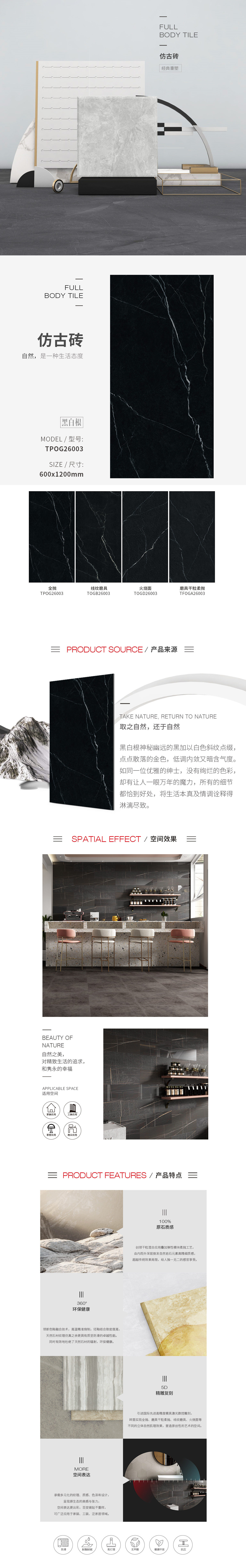 TFOGA26003，，，，TOGB26003，，，，TOGD26003，，，，TPOG26003（是非根）瓷砖图片规格型、优势特点详细先容