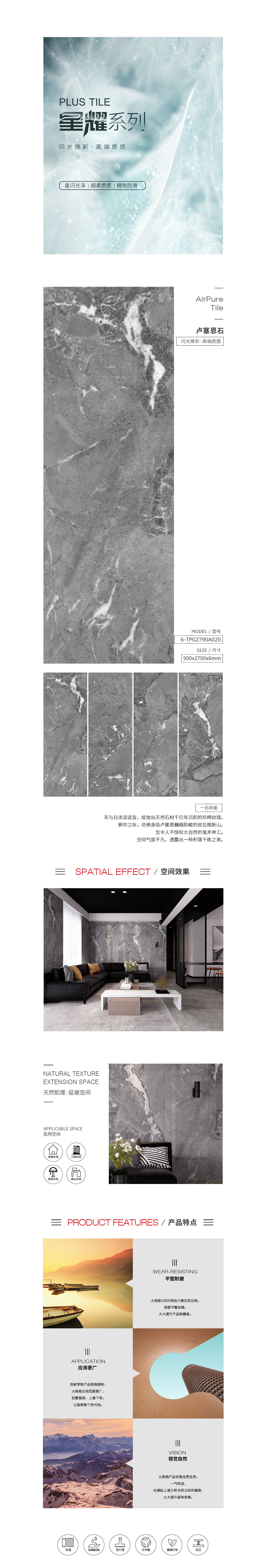 6-TPG2790A020 (卢塞恩石)岩板图片、规格型号、优势特点先容。。。。。。。