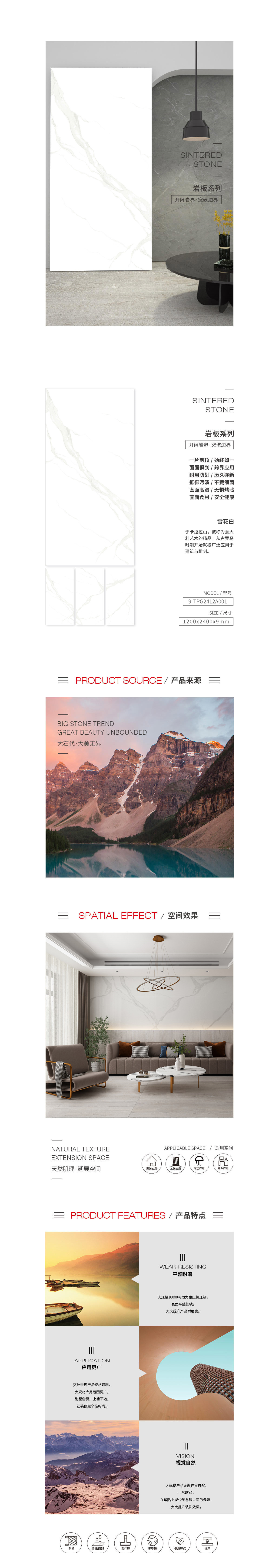 9-TPG2412A001（雪花白）岩板图片、规格型号、详细先容特点优势。。。。。。