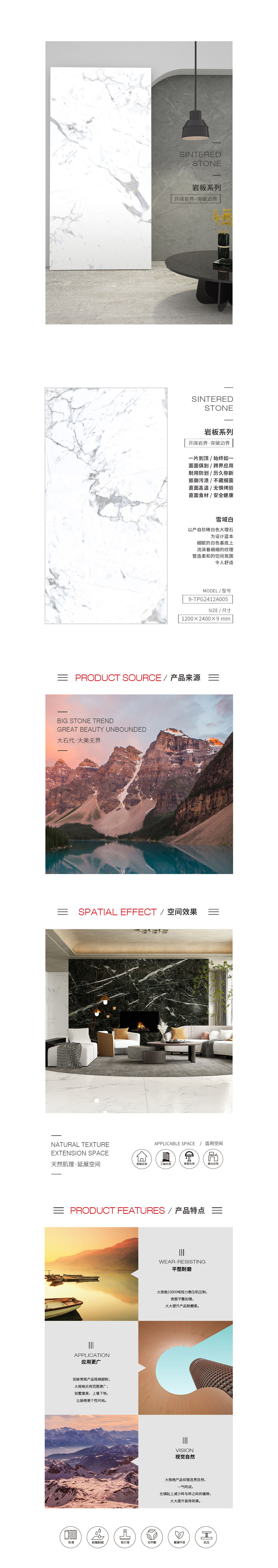 9-TPG2412A005（雪域白）岩板图片、规格型号、详细先容特点优势。。。。。。。。