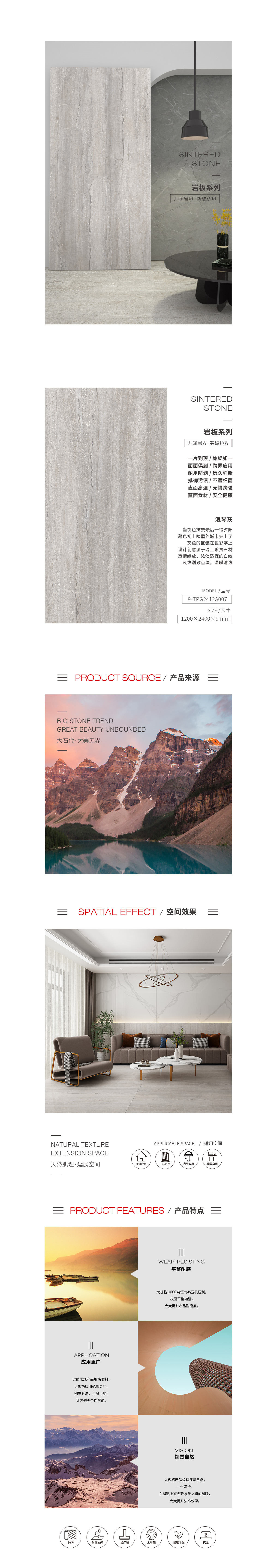 9-TPG2412A007（浪琴灰）岩板图片、规格、特点。。。。