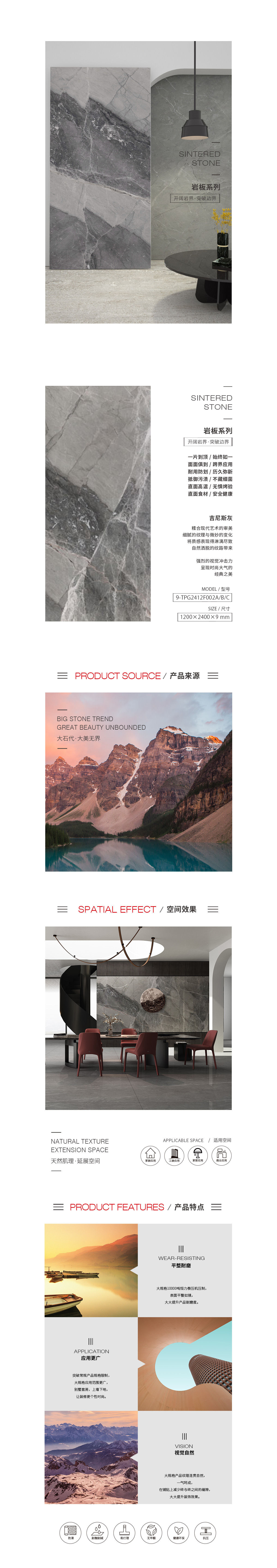 9-TPG2412F002A/B/C（吉尼斯灰）岩板图片、规格型号、详细先容特点优势。。。。。。