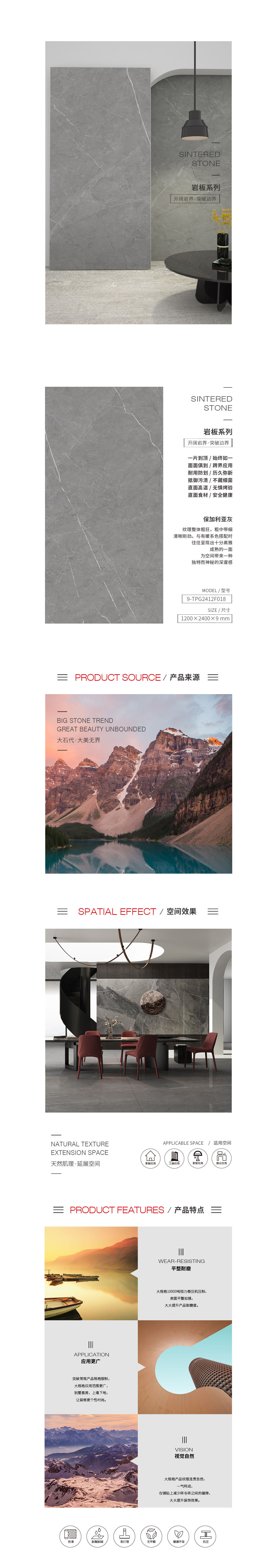 9-TPG2412F018（保加利亚灰）岩板图片、规格型号、详细先容特点优势。。。