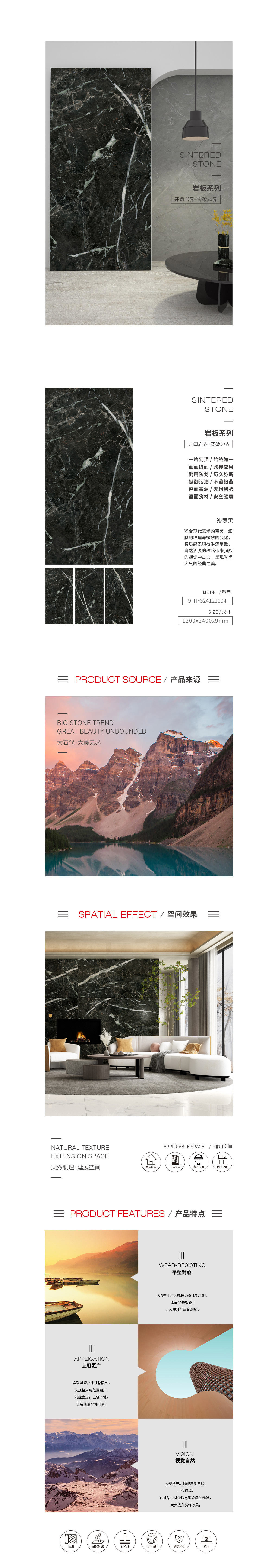 9-TPG2412J004（沙罗黑）岩板图片、规格型号、详细先容特点优势。。。。。。。