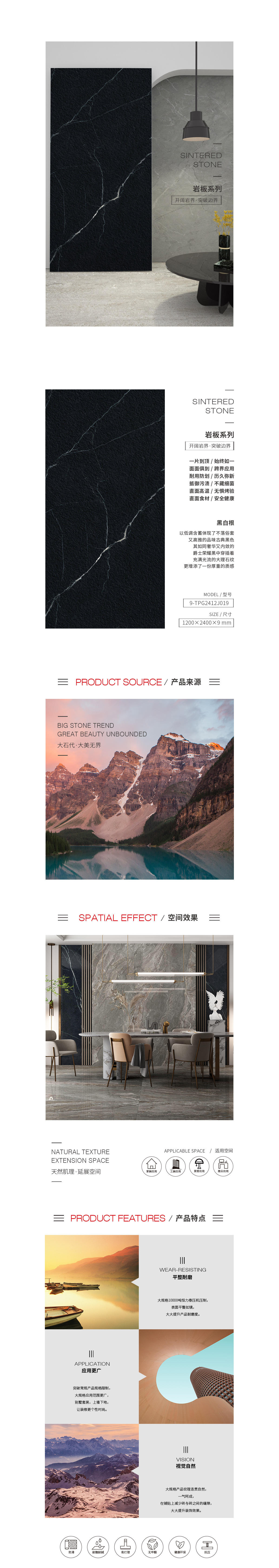 9-TPG2412J019（是非根 ）岩板图片、规格型号、详细先容特点优势。。。。。。