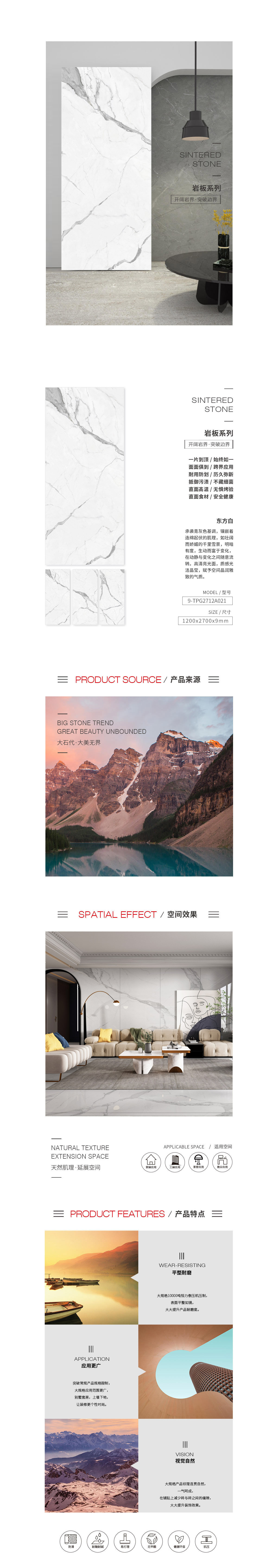 9-TPG2712A021A/B/C（东方白）岩板图片，，，，，优势特点先容