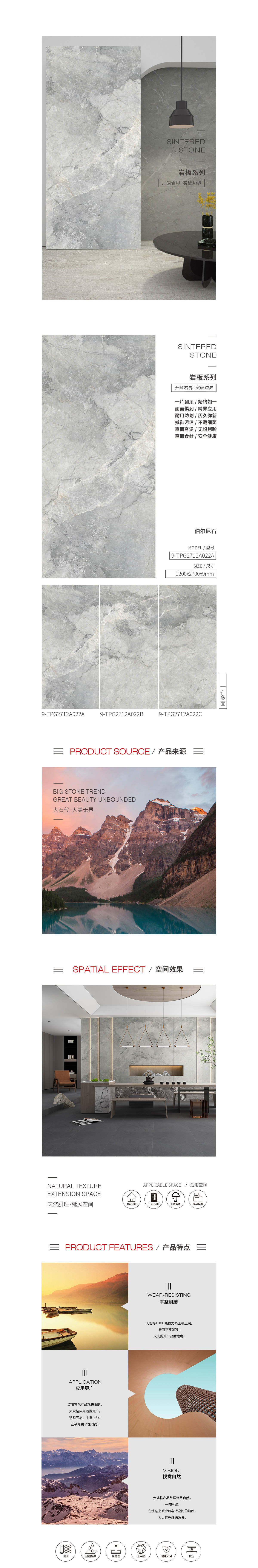 9-TPG2712A022A/B/C(伯尔尼石)岩板图片，，，，优势特点先容