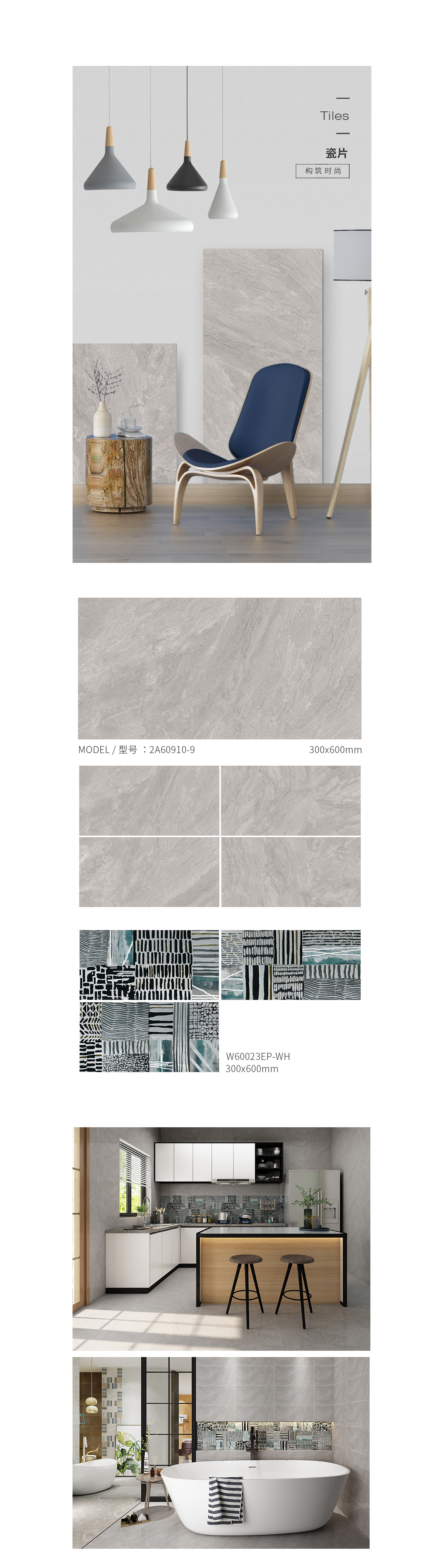 2A60910-9，，，，，2-2R30910通体墙瓷砖瓷片