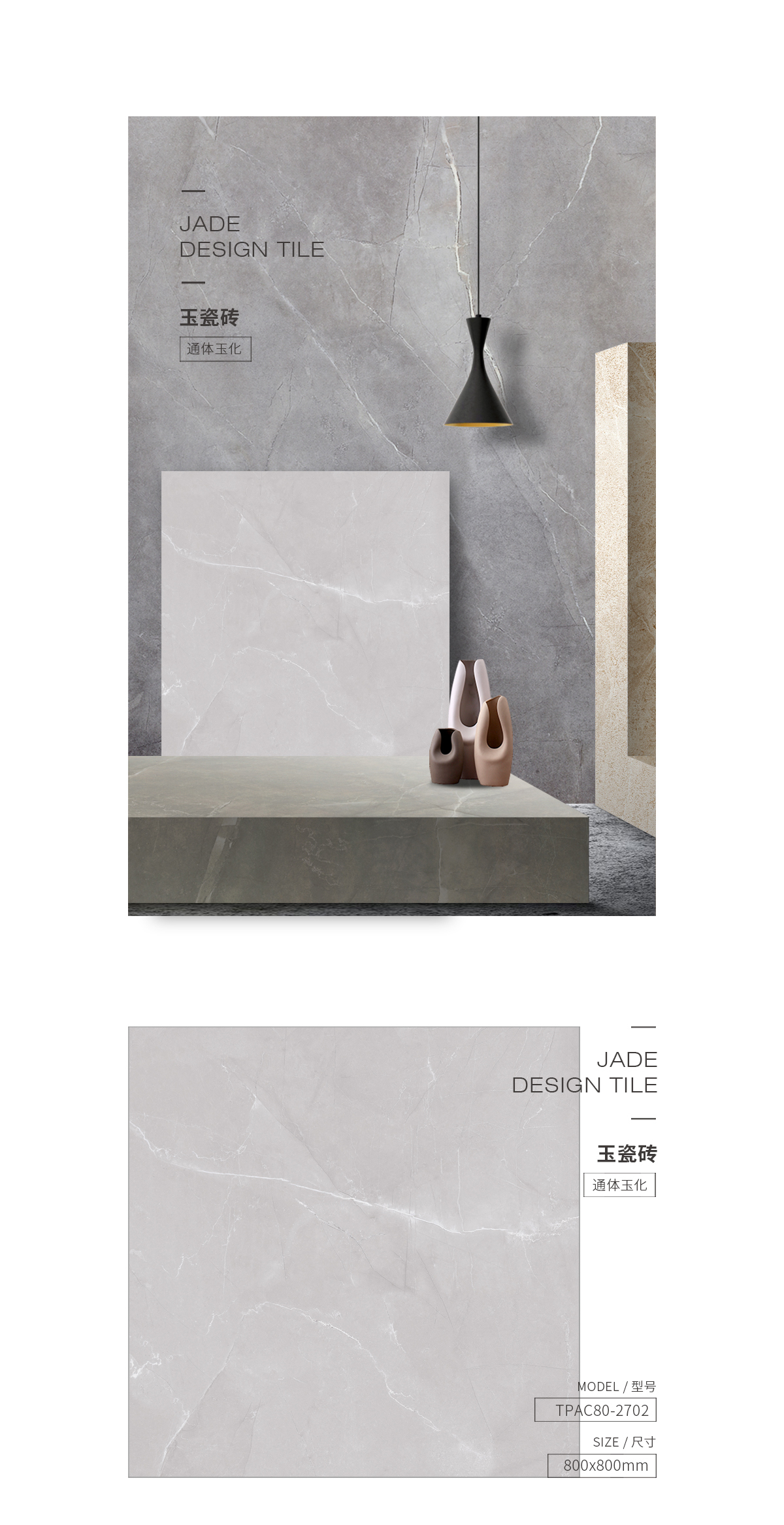 TPAC80-2702玉瓷砖规格型号图片、优势特点详细先容。。。。。。。。